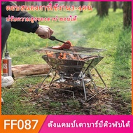 เตาปิ้งย่าง  สแตนเลส เตาปิ้งย่าง เตาถ่าน เหล็กสแตนเลส เตาพับได้ BBQGrill ขนาดเตา เตาย่างบาร์บีคิว เต