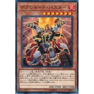 Structure Deck: Soulburner   SD35-JP013"Degrade Buster"