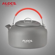 【CW-K02】ALOCS愛路客 鋁合金水壺 0.8L 茶壺 泡茶 登山 露營 野營