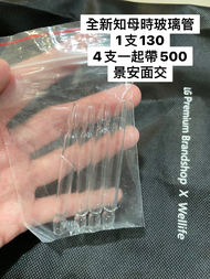 知母時玻璃管