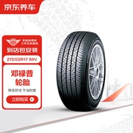 京东养车邓禄普轮胎 2条 215/55R17 94V SPSPORT270 包安装