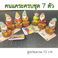 Dwarf​ 7​ Body The Seven Dwarfs​ Snow White​ snowwhite There Is A Sign.