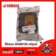 Filter SPARK135/SPARK135 Genuine 5YP-E4450-00