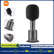 Xiaomi Mijia Wireless Microphone ไมค์บลูทูธ ไมค์โครโฟน ไมค์คาราโอเกะ ไมโครโฟนไร้สาย ไมค์บลูทูธพกพา ไมโครโฟนแบบมือถือ MIJIA K Song Microphone