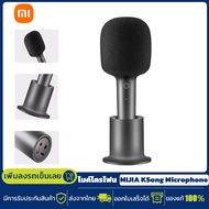 Xiaomi Mijia Wireless Microphone ไมค์บลูทูธ ไมค์โครโฟน ไมค์คาราโอเกะ ไมโครโฟนไร้สาย ไมค์บลูทูธพกพา ไ