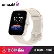 amazfit - BIP 3 Pro 智能手錶, 米白色【原裝行貨】
