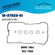 Valve Cap Tire Set MINI R56 Engine N12 (B14 B16) N16 (ฺ B16) OE 11127567877