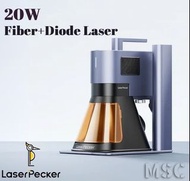 [行貨] LASERPECKER LP5 高速雙光源雷雕機 啄木鳥|蜂鳥五代 20W 鐳射雕刻機