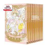 现货【外图台版漫画】库洛魔法使 爱藏版 1-9（完）百变小樱 魔卡少女樱 / CLAMP 东立