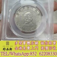 徵實體門市 免費上門：雲南唐軍長，銀元 銀...