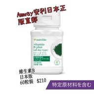 Amway Nutrilite 維他命B Plus (60粒)
