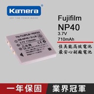 【eYe攝影】FUJI Z5 Z3 Z2 Z1 F810 F700 F710 F610 F650 專用 NP40 電池