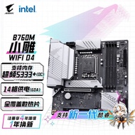 Applicable Intel Gigabyte B760M A ELITE AX DDR4 Motherboard Support12/13/14Generation CPU