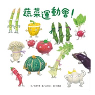 Vegetable Games/[Reading BOOK] Premium BOOK Fair