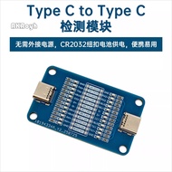 Type C to Type C Wire Detection Module Collector Double Head TYPE-C Fast Charge Wire Detection Modul