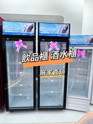 🔥【特別推薦】【全新】冷藏展示櫃 保鮮 商用 飲品柜 酒水櫃 超市  立式 單門 雙門 三門 #冷藏展示櫃