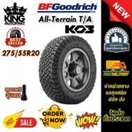 ยางรถยนต์ ขนาด 275/55R20 รุ่น All-Terrain Ko3 ยี่ห้อ BF Goodrich (แถมจุ๊บลม)