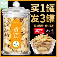 3 cans Astragalus Wild Premium Beiqi Pieces Roasted Huangshi Powder Angelica Codonopsis Wolfberry Re