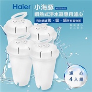 【Haier海爾瞬熱式淨水器開飲機專用濾心4入組(WD251F-01)