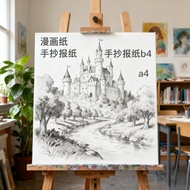 B4 Handwritten Newspaper Special Paper b5 Painting Paper 120g Thickened a4 Printing Paper Drawing Dr