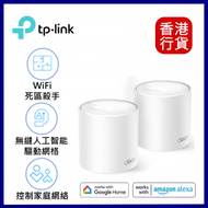 TP-Link - Deco X10 AX1500 (兩件裝) Whole Home Mesh Wi-Fi 6 System 路由器︱ WIFi6 無線路由器