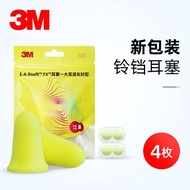 3M 312-1261 Bell Type Super Soft Sound Insulation Noise Cancelling Earplugs 3m312-1250 Sleep Earplug