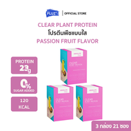 3 Boxes Absolute Plus Clear Plant Protein (Passion Fruit) แอ็บโซลูทพลัส โปรตีนพืชแบบใส รสเสาวรส 3กล่