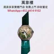 卡地亞，藍氣球系列，靈猴後鑲鑽款式 舊手錶 古董手錶 二手錶 自動錶 上鏈錶 石英錶 懷錶 勞力士 Rolex 百達翡麗 PATEK PHILIPPE 歐米茄 OMEGA 帝舵 Tudor 萬國 IW