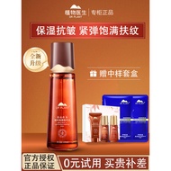 Botanical Doctor Alpine Black Tea Toner Essence Water Firming Light Lines Moisturizing Moisturizing 