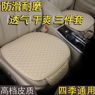 #汽車坐墊 seat cushion#汽车坐垫三件套皮质座垫单片四季通用货车小车防滑皮革车垫子耐磨xinyukeji.sg 10.30