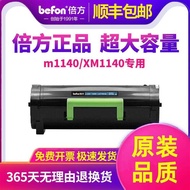 Befang Applicable Lexmark M1140 Powder Cartridge Lexmark Toner Cartridge M1140 Selenium Drum XM1140 