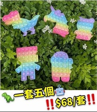 《Push Pop Bubble 玩具》