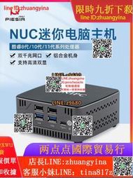 【可開發票】派勤11代I7-1165G7辦公設計mini家庭影院網遊款NUC迷妳電腦小主機