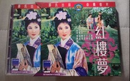 邵氏 電影  紅樓夢 VCD 樂蒂
