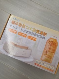 家用摺疊式衣物烘乾機