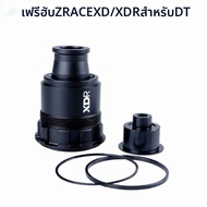 Free XD / XDR hub for DT SWISS wheel hubs model 180 / 240 / 350 / EXP, compatible with MTB / Road Ca