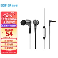 漫步者（EDIFIER）H230P 有线耳机入耳式  音乐耳机 3.5mm接口 电脑笔记本手机适用 网课办公麦克风