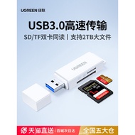 2026 New Green Link Camera Card Reader sd Card Reader tf Card Memory ccd All-in-One usb High-Speed S