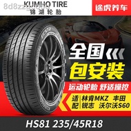 ﹊Kumho Tire Wing Chida HS81 235/45R18 suitable for Peugeot 407 Mondeo Ruizhi Sonata