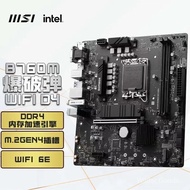Compatible with MSI B760M BOMBER WIFI DDR4Explosive Charge Mainboard Support12/13Generation/14Genera