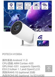 ✅元朗門市✅順豐包郵 迷你HD高清投影機HY300,支援4K視頻,可180度調較投影投射,香港三腳Magcubic Hy300,可插USB,HDMI,電視盒(iphone android 可用),支援