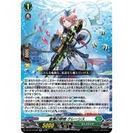<YUGUCO> DZ-BT10 /038 RR Argo Siren, Kuresh Cardfight Vanguard : Dragonsoul Resonance VG DZ-BT10