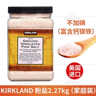 Kirkland(Kirkland)Himalayan Pink Mineral Salt Imported Rose Salt Iodine-Free Edible Salt2.27KG