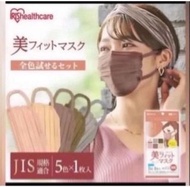 日本Iris Healthcare口罩小顏Be-fit粉紅豆沙色5色各1