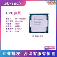 CPU處理器I36100/I56500/I54590/I3/4160/6100/I5/4590/6500散片