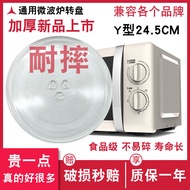 Suitable for Midea Microwave M1-211A/L213B/M100 Glass Turntable Universal Tray Chassis Glass Plate