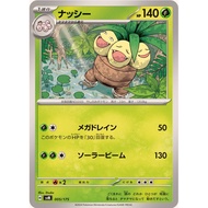 [Pokemon JP Card] Exeggutor 005/175 SVM