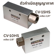 CV-10HS/CV-15HS Vacuum Ejector
