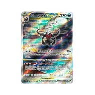 Pokemon Card Darkrai VSTAR SAR 228/172 VSTAR Universe Japanese