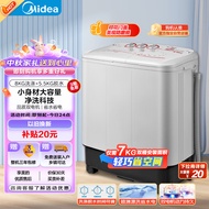 美的（Midea）洗衣机半自动双桶 MP80-DS805  8kg大容量 半自动洗衣机 洗8kg+甩5.5kg 双桶双缸洗衣机